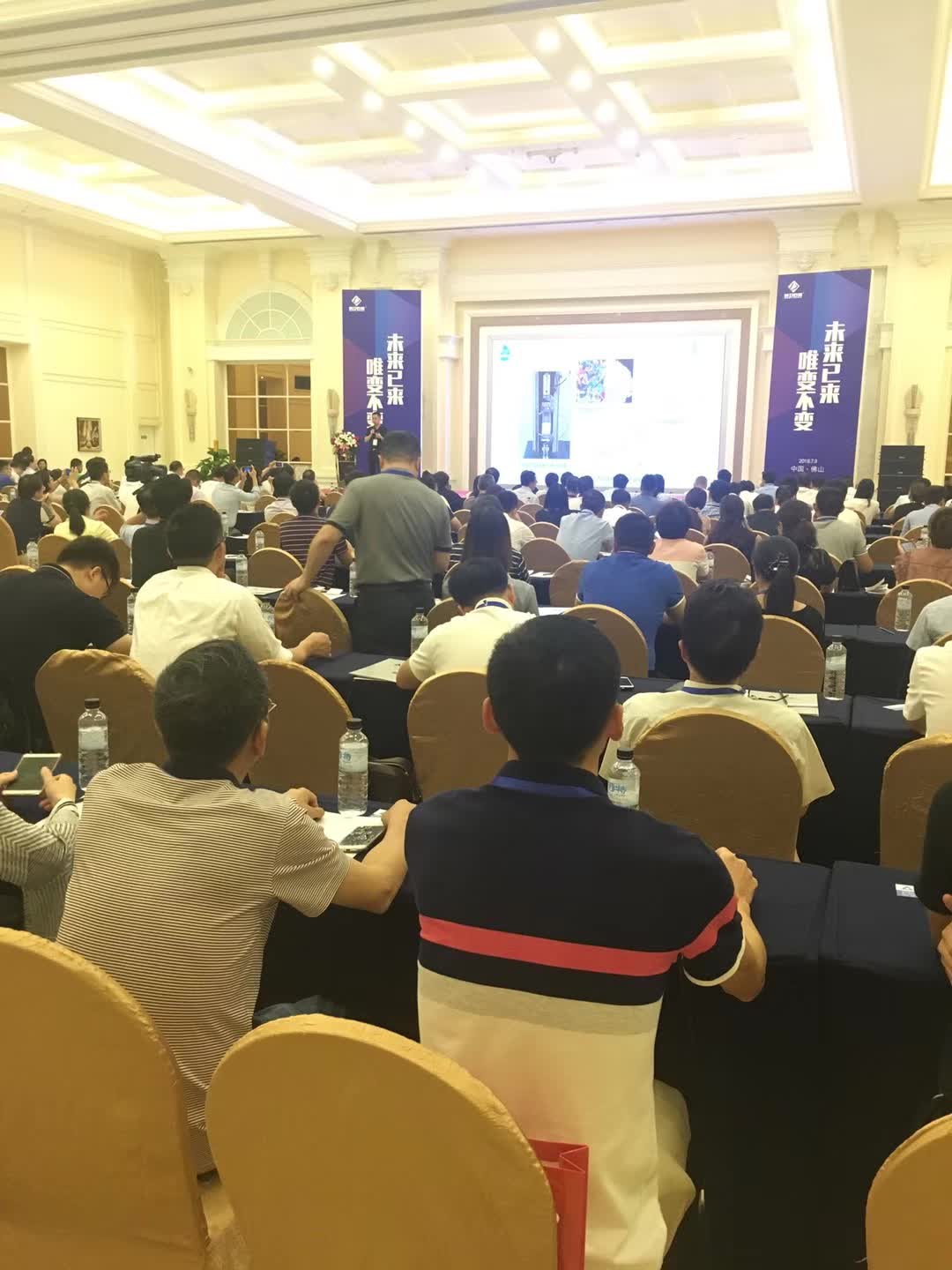 2018中国卫生用品高峰论坛